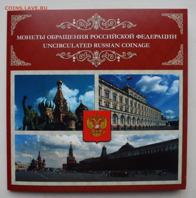 Набор монет 2014 UNC. Limited Edition до 30.05 23-00 - DSC_0556.JPG