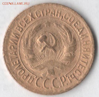 1 копейка 1929 - 1 29 2