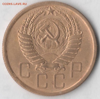 5 копеек 1954 - 5 54 2