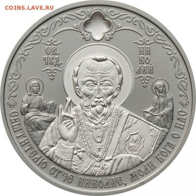 Христианство на монетах и жетонах - Ostrova-Kuka-2-Dollara-Nikolay-Chudotvorec