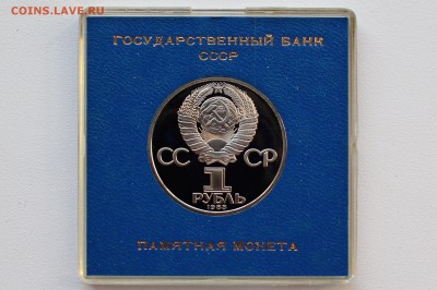1р. 1983. Федоров. Новодел Пруф. Коробка ГБ СССР 30.05 23-00 - DSC_0493.JPG