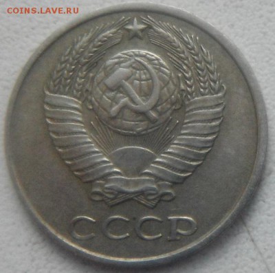 10 коп 1981 с уступом и без. - DSCF4503.JPG
