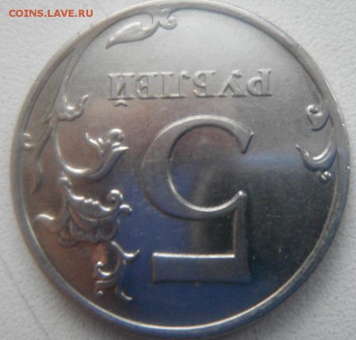 5 руб 2009н ммд шт.? - DSCF4493.JPG