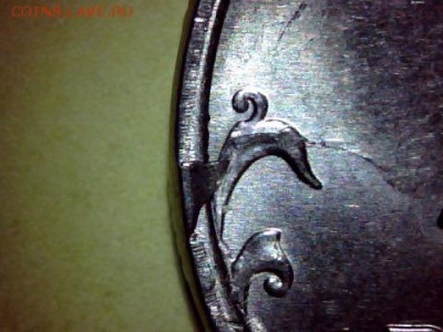 5рублей-2014(м).Задир плакировки. - draw_0201-265