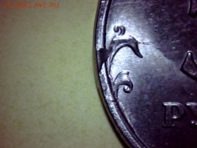 5рублей-2014(м).Задир плакировки. - draw_0201-261