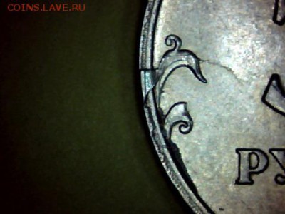 5рублей-2014(м).Задир плакировки. - draw_0201-258