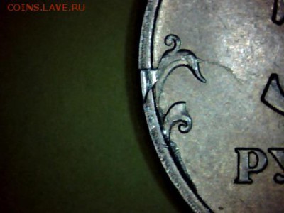 5рублей-2014(м).Задир плакировки. - draw_0201-257