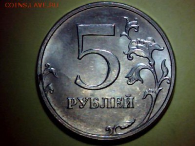 5рублей-2014(м).Задир плакировки. - draw_0201-254