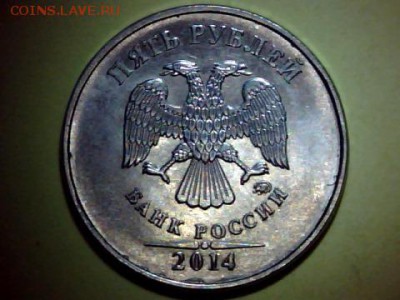 5рублей-2014(м).Задир плакировки. - draw_0201-253