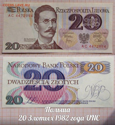 Польша  20 Злотых 1982 года Ромуальд Траугутт UNC - аукц
