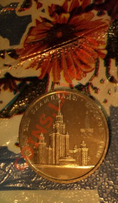 Юбилейные рубли 1980г - DSC00838.JPG