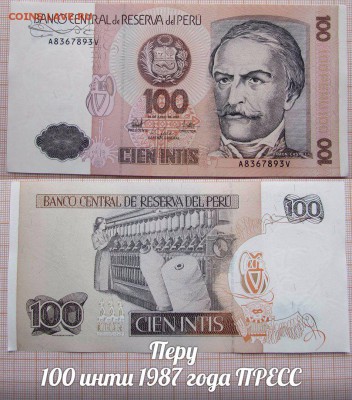 Перу 100 инти 1987 года UNC - аукц