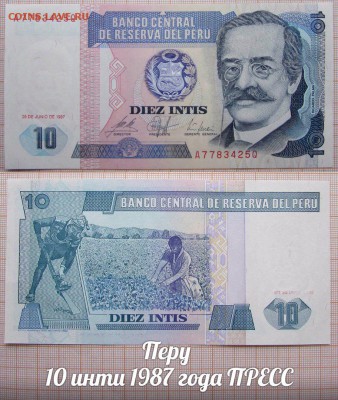 Перу 10 инти 1987 года UNC - аукц