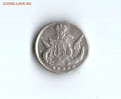 5 копеек 1757 - img019