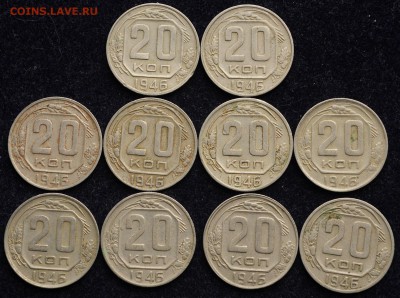 Лот - 15коп. 1946-48-50г., 20коп. 1946-48-49г. по 10шт. - Лот_никель_20к1946_1_1