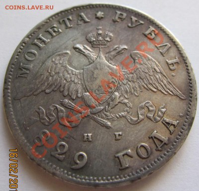 1р1809, 1р1829 (оценка) - 1р1829