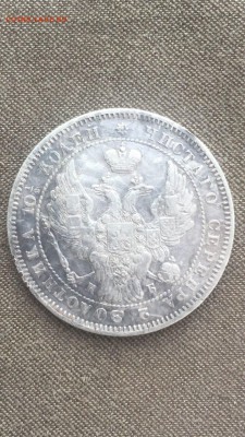 Полтина 1844 - IMG_2201.JPG