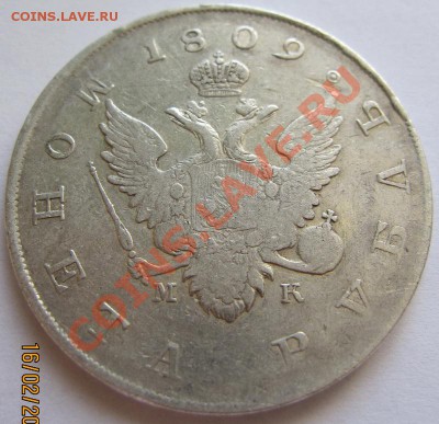 1р1809, 1р1829 (оценка) - 1р1809