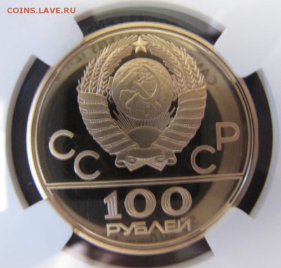100 рублей 1979 года ЛМД велотрек Proof NGC PF68 - pf68 (2)
