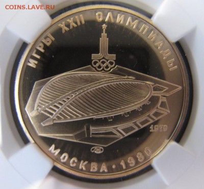 100 рублей 1979 года ЛМД велотрек Proof NGC PF68 - pf68 (3)