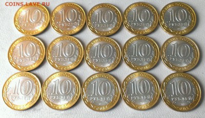 10 руб 2005г.Боровск 15 штук, до 28.05.17 в 22:00 МС - IMAG5036_1