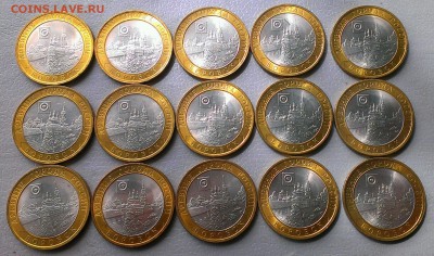 10 руб 2005г.Боровск 15 штук, до 28.05.17 в 22:00 МС - IMAG5034_1