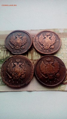2копейки.4шт.1813-1818г.Окончание 22:30 по МВ 28.05.2017г. - P_20170524_184133