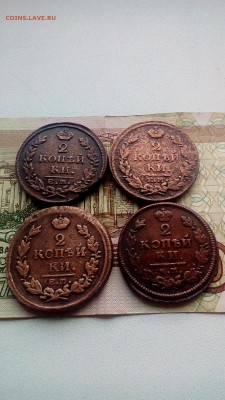 2копейки.4шт.1813-1818г.Окончание 22:30 по МВ 28.05.2017г. - P_20170524_184035