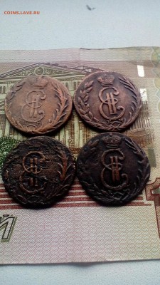 Деньга сибирская.4шт.1767-1775г.Окончание22:30поМВ28.05.2017 - P_20170524_185745