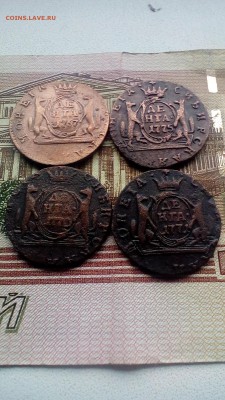 Деньга сибирская.4шт.1767-1775г.Окончание22:30поМВ28.05.2017 - P_20170524_185700