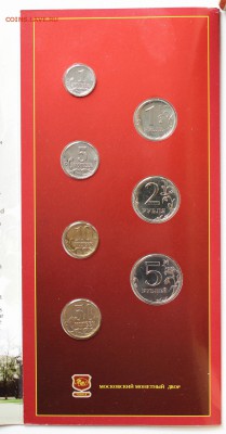 Годовой набор 2002 ММД. Отличный! до 27.05.2017 в 22:00 - IMG_7260.JPG