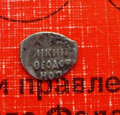 Федор Иванович? - DSCF7117.JPG