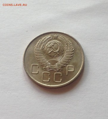 20 копеек 1957г. , аUNC , до 31.05.17г. - 2057