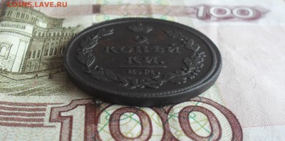 2 копейки 1812 года ЕМ-НМ. - SAM_0405.JPG