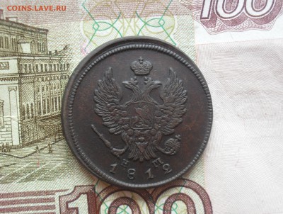 2 копейки 1812 года ЕМ-НМ. - SAM_0410.JPG