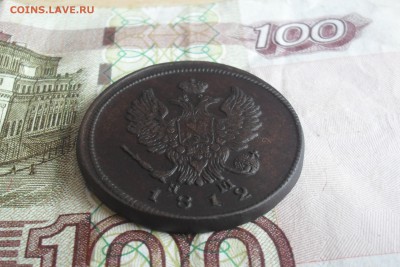 2 копейки 1812 года ЕМ-НМ. - SAM_0412.JPG