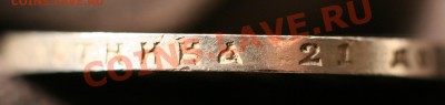 "Сей славный год" Оценка подлинности и стоимости - 0195 (5)
