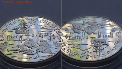 3 рубля 2003. Камчатская экспедиция. Серебро, пруф. - 3р. 2003 Кам. эксп. 3