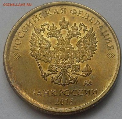 10 рублей образца 2009 года. - 2017-03-31-09-39-54