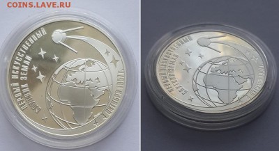 3 рубля 2007. 50-летие запуска первого спутника Земли. - 3р. 2007 Первый спутник земли 3