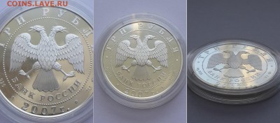 3 рубля 2007. 50-летие запуска первого спутника Земли. - 3р. 2007 Первый спутник земли 2