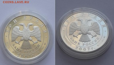 3 рубля 2007. 50-летие запуска первого спутника Земли. - 3р. 2007 Первый спутник земли 1