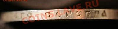 "Сей славный год" Оценка подлинности и стоимости - 0195 (7)