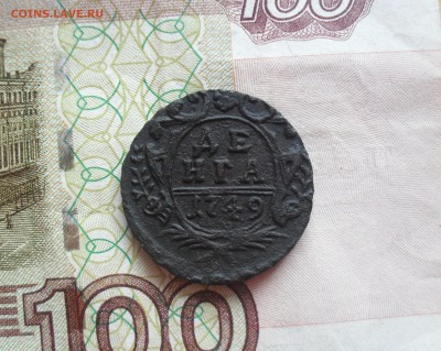 Лот денга 1737, 1741 (с остями), 1749 (перья) года. - SAM_0422.JPG