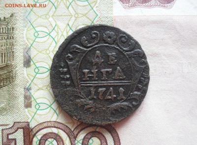 Лот денга 1737, 1741 (с остями), 1749 (перья) года. - SAM_0418.JPG
