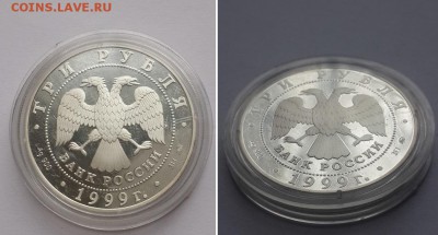 3 рубля 1999. Балет "Раймонда". Похищение. Серебро, пруф. - 3р 1999 Раймонда похищение 2 1