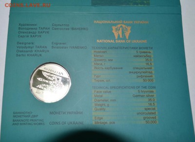5 Гривень 2016г. Украина с 200р. до 28.05.17г. в 22:00 МСК - DSC_0005.JPG