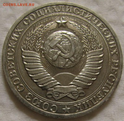 1 рубль 1980г. UNC (бол. зв.) с 200р. до 12.04.2017г. 22:00 - IMG_3376.JPG