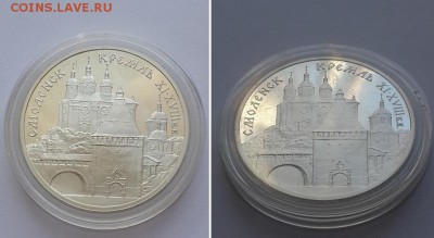 3 рубля 1995. Смоленский Кремль XI - XVIII в.в. - 3р 1995 Смоленский кремль 3