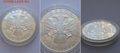 3 рубля 1995. Смоленский Кремль XI - XVIII в.в. - 3р 1995 Смоленский кремль 2